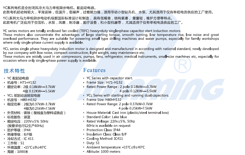 YC YCL一般信息