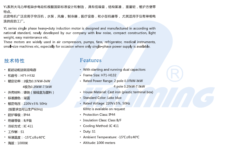 YL一般信息